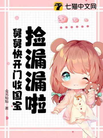 舅舅开锁什么意思