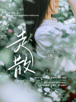 梦到旅游与同伴走散