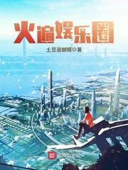 火遍娱乐圈的算命被判刑