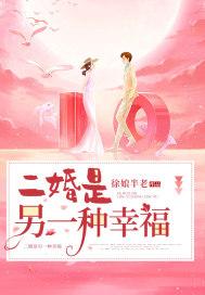 二婚的幸福是什么