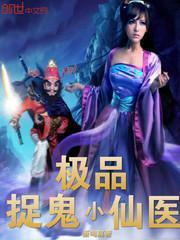 捉鬼小道士叶枫免费阅读