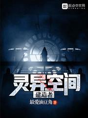 灵异空间百度百科