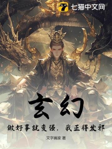 做好事就变强天籁