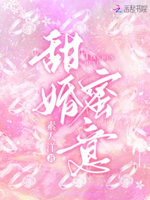 甜婚蜜意许筱周全文免费阅读