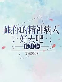 和精神病人沟通