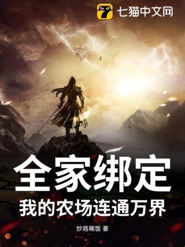 全家农场怎么玩