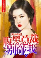 腹黑总裁宠妻成瘾免费阅读全文