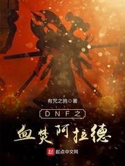 阿拉德之狂战30级血瀑