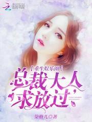 国名天后重生之千金归来