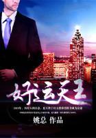 好运天天有歌曲原唱