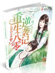 重生八零逆袭记蒋月华