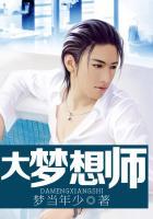 大梦想家dream