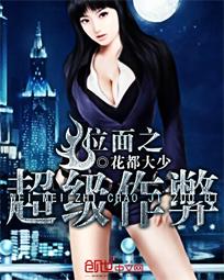 位面之超级作弊等级介绍