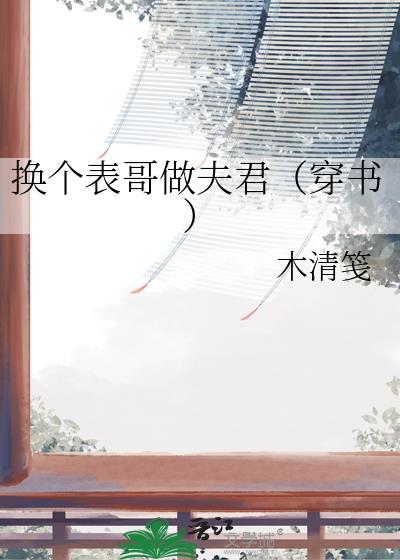 换个表是什么意思