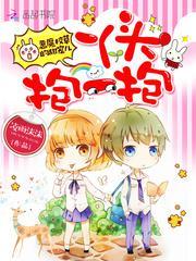 恶魔校草独宠甜丫头