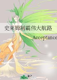 史莱姆制霸伟大航路免费阅读