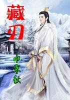 藏刃于红尘短剧