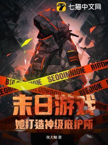 末日游戏升级类