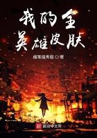 全英雄全皮肤是什么意思