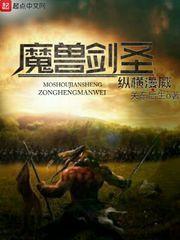 魔兽剑圣纵横异界百度百科