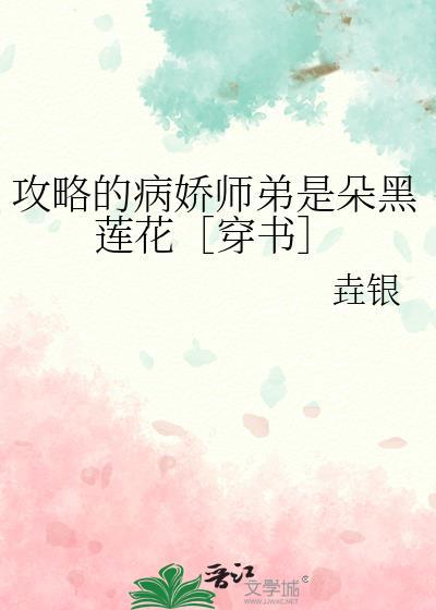 攻略病娇的穿书文