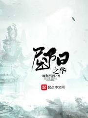 屈原与华阳夫人