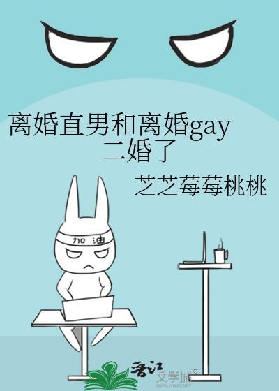 离异男再婚心理