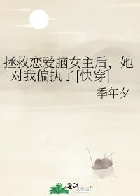 上岸第一剑先捅意中人免费阅读番外