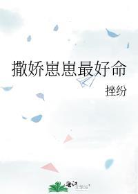 咸鱼幼崽在娃综爆红了穆沐