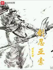 亚索是忍者还是武士