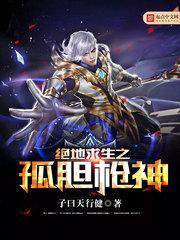 绝地求生之最强枪神