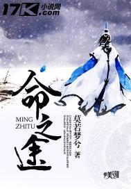 命之途男主几个老婆