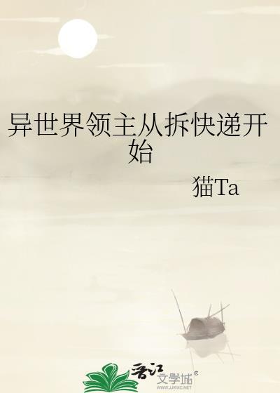 异世界领主生活轻云淡