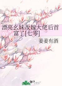 漂亮幺妹改嫁大佬后首富了七零全文免费阅读