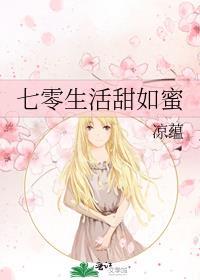 七零甜爽生活