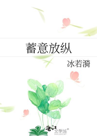 蓄意纵火什么意思