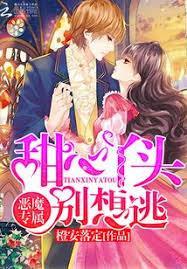 恶魔甜心丫头乖乖爱