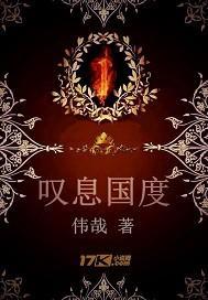 叹息之门存在吗?