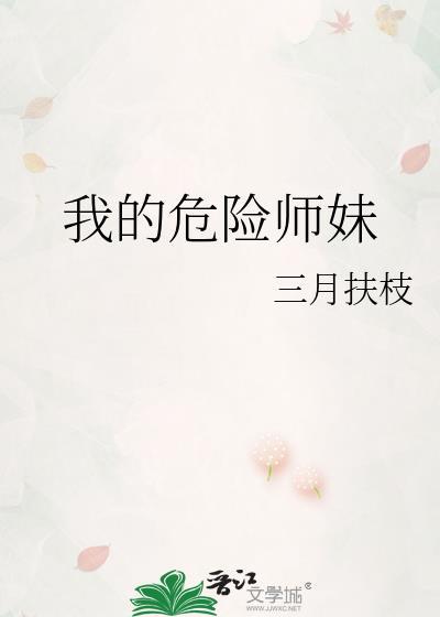 我的危险前妻全本免费