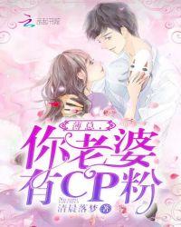 你老婆又美又飒