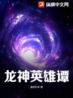 龙神坛斗士