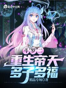 多子多福 精品专场