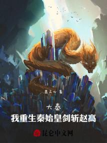 我重生成秦始皇