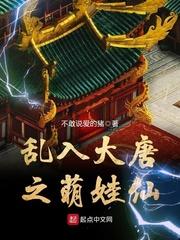 大唐这个皇子有点皮免费阅读