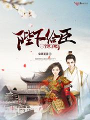 陛下给我当过妾免费阅读