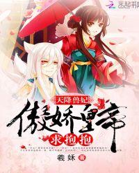 天降神兽免费漫画全集