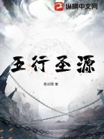 五行圣物是什么