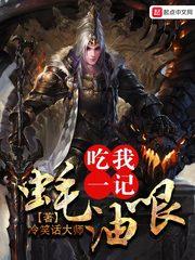 吃蚝油到底好不好