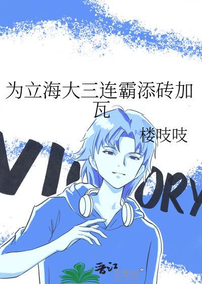 立海大三大巨头