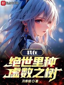 我在斗罗世界兴风